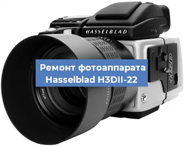 Замена объектива на фотоаппарате Hasselblad H3DII-22 в Москве